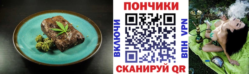 Печенье с ТГК марихуана  Пятигорск 