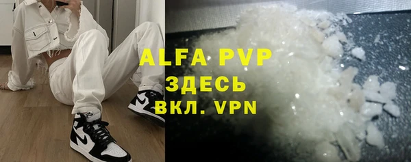 ALPHA-PVP Волоколамск