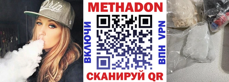 Метадон мёд  Пятигорск 