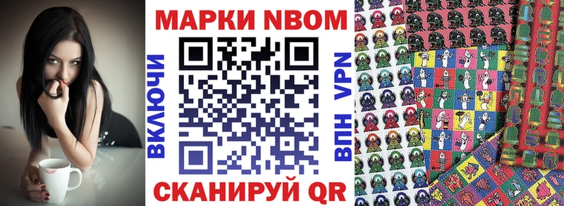 Марки NBOMe 1,5мг Пятигорск